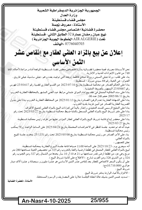 La capture est en cour de traitement. Merci de votre patience