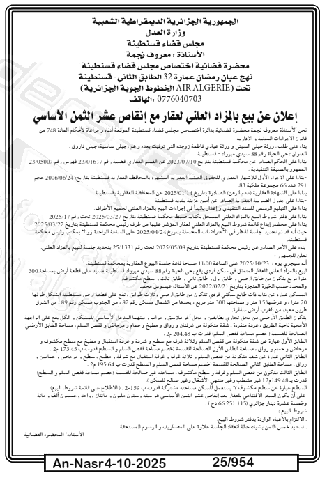 La capture est en cour de traitement. Merci de votre patience