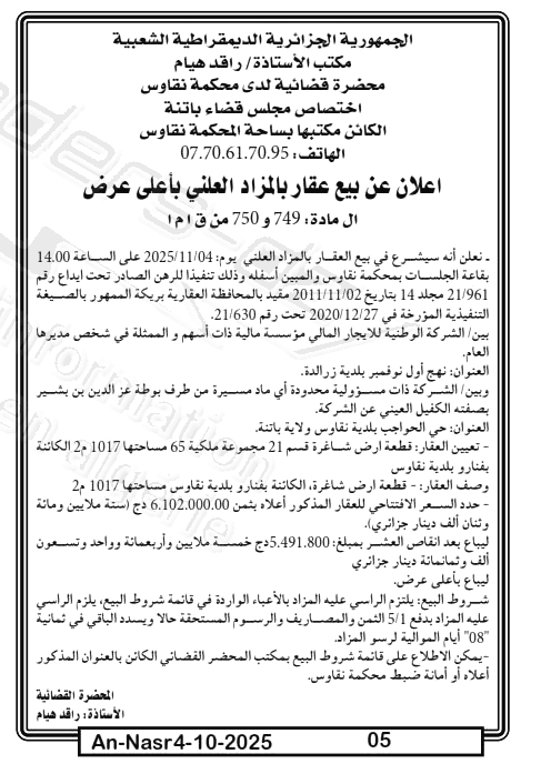 La capture est en cour de traitement. Merci de votre patience