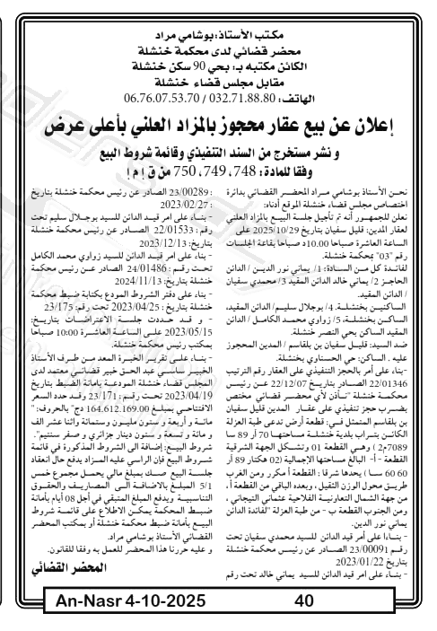 La capture est en cour de traitement. Merci de votre patience