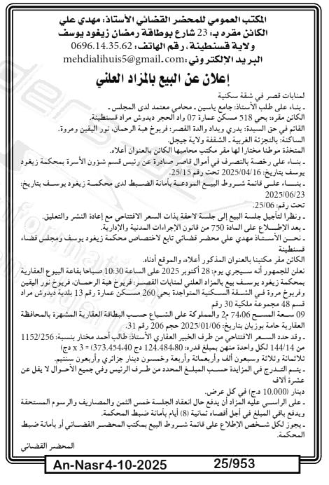 La capture est en cour de traitement. Merci de votre patience