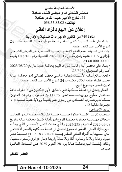 La capture est en cour de traitement. Merci de votre patience