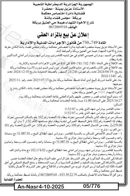 La capture est en cour de traitement. Merci de votre patience