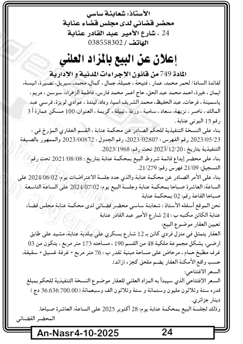 La capture est en cour de traitement. Merci de votre patience