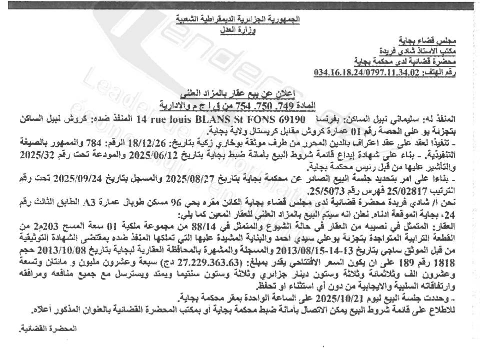 La capture est en cour de traitement. Merci de votre patience