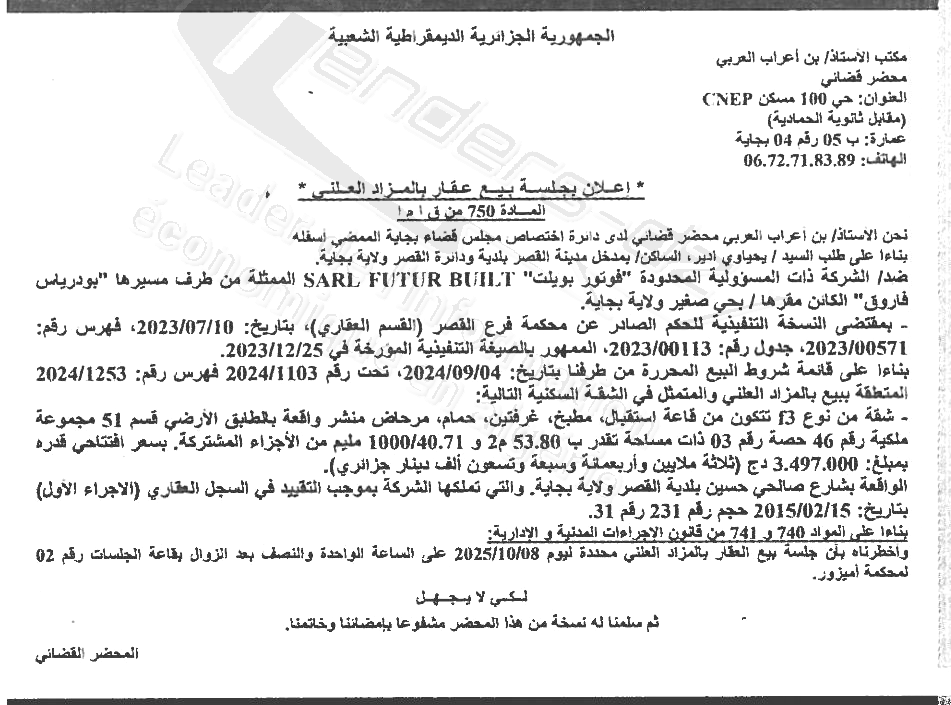 La capture est en cour de traitement. Merci de votre patience