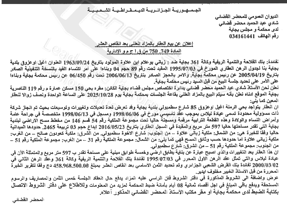 La capture est en cour de traitement. Merci de votre patience