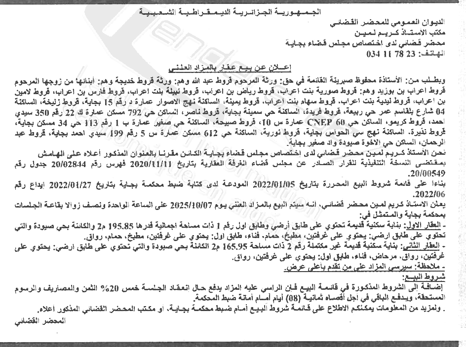 La capture est en cour de traitement. Merci de votre patience