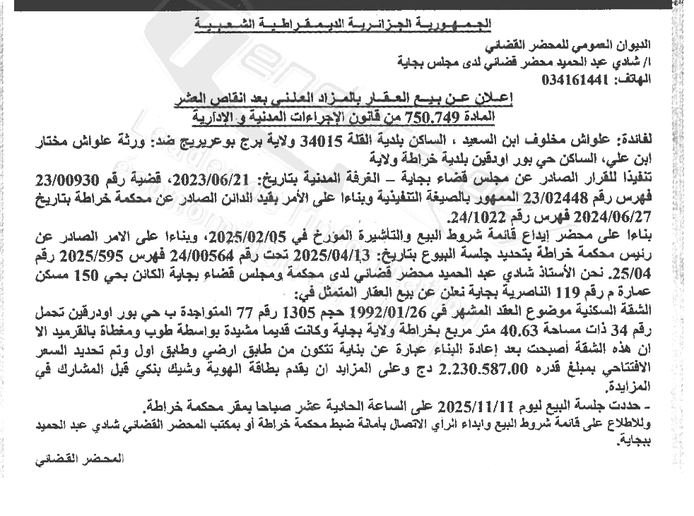 La capture est en cour de traitement. Merci de votre patience