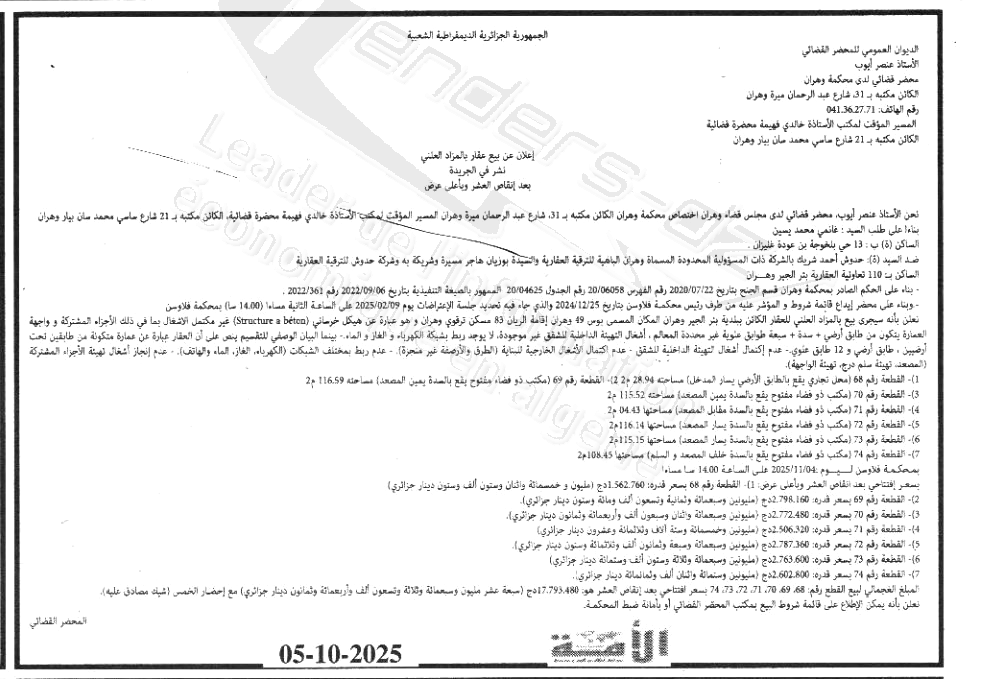 La capture est en cour de traitement. Merci de votre patience