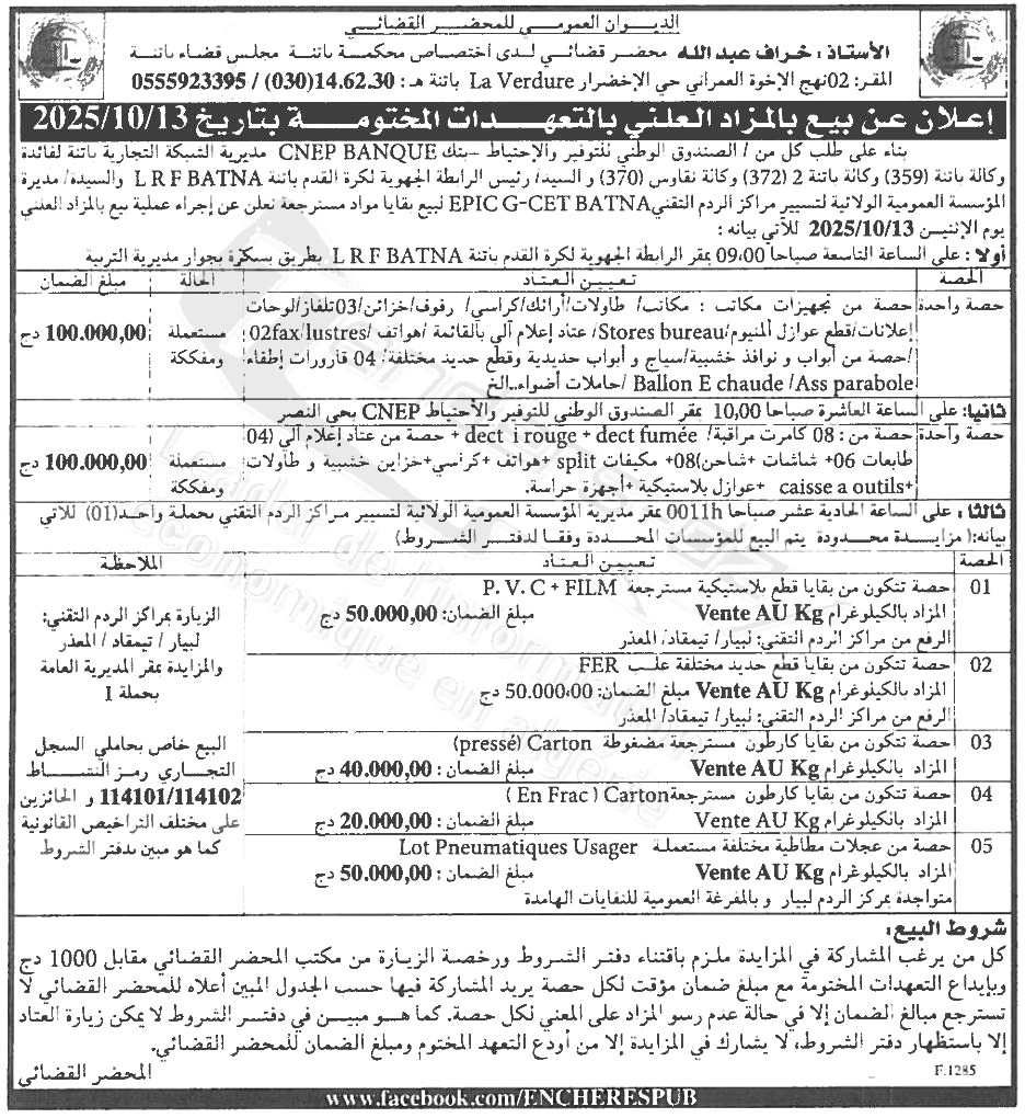 La capture est en cour de traitement. Merci de votre patience