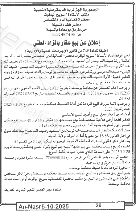 La capture est en cour de traitement. Merci de votre patience