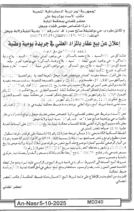 La capture est en cour de traitement. Merci de votre patience