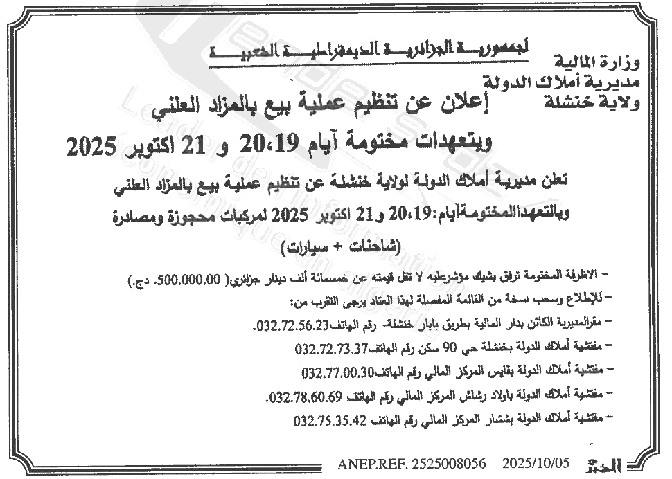 La capture est en cour de traitement. Merci de votre patience