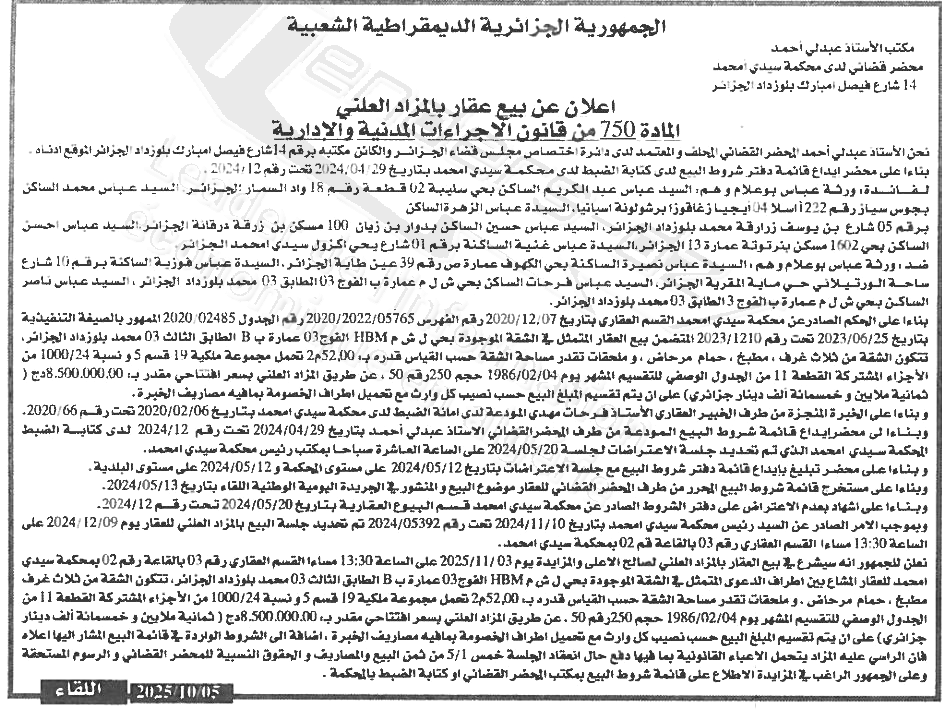 La capture est en cour de traitement. Merci de votre patience