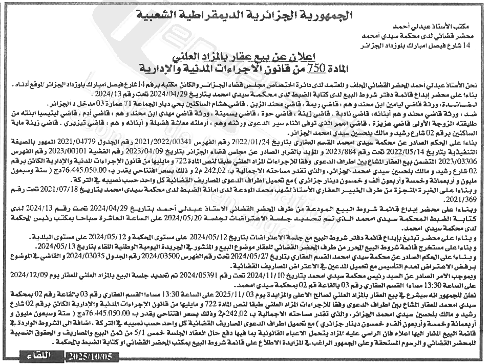 La capture est en cour de traitement. Merci de votre patience