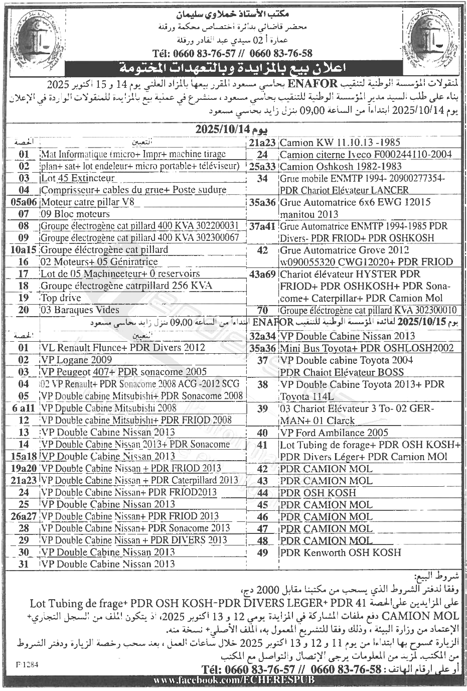 La capture est en cour de traitement. Merci de votre patience