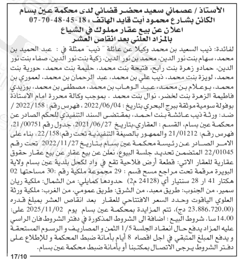 La capture est en cour de traitement. Merci de votre patience