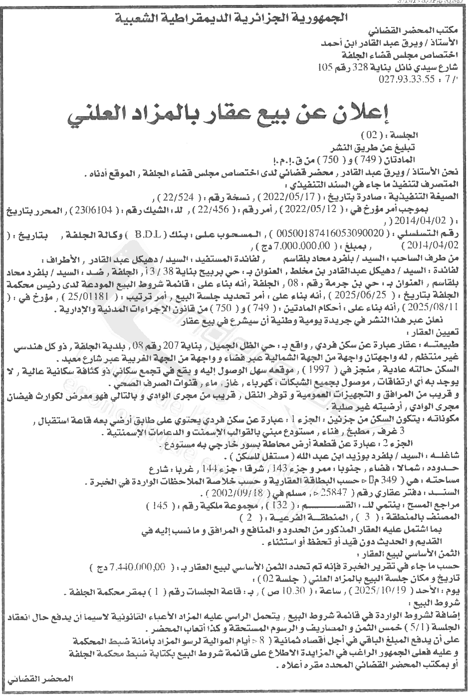 La capture est en cour de traitement. Merci de votre patience