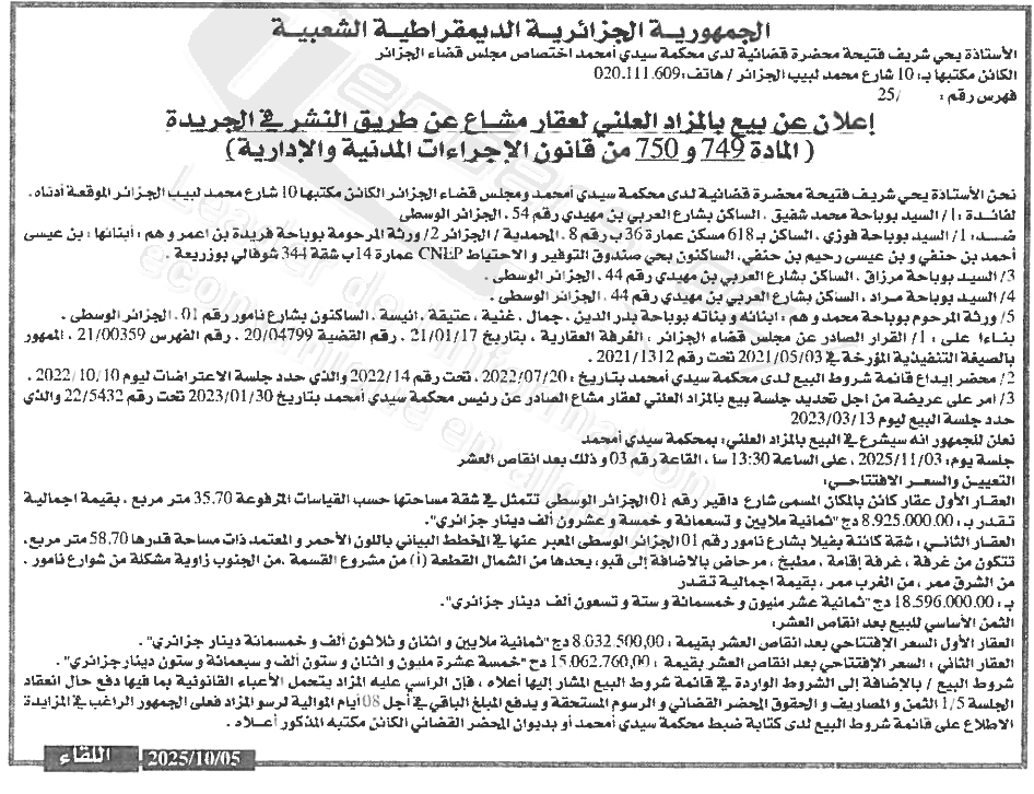 La capture est en cour de traitement. Merci de votre patience