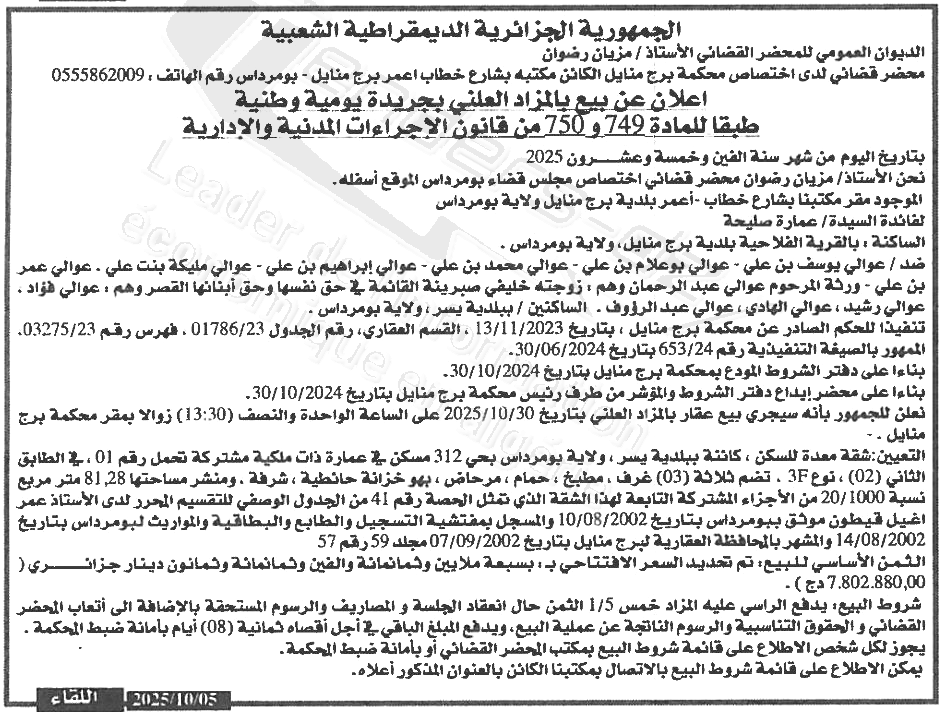 La capture est en cour de traitement. Merci de votre patience