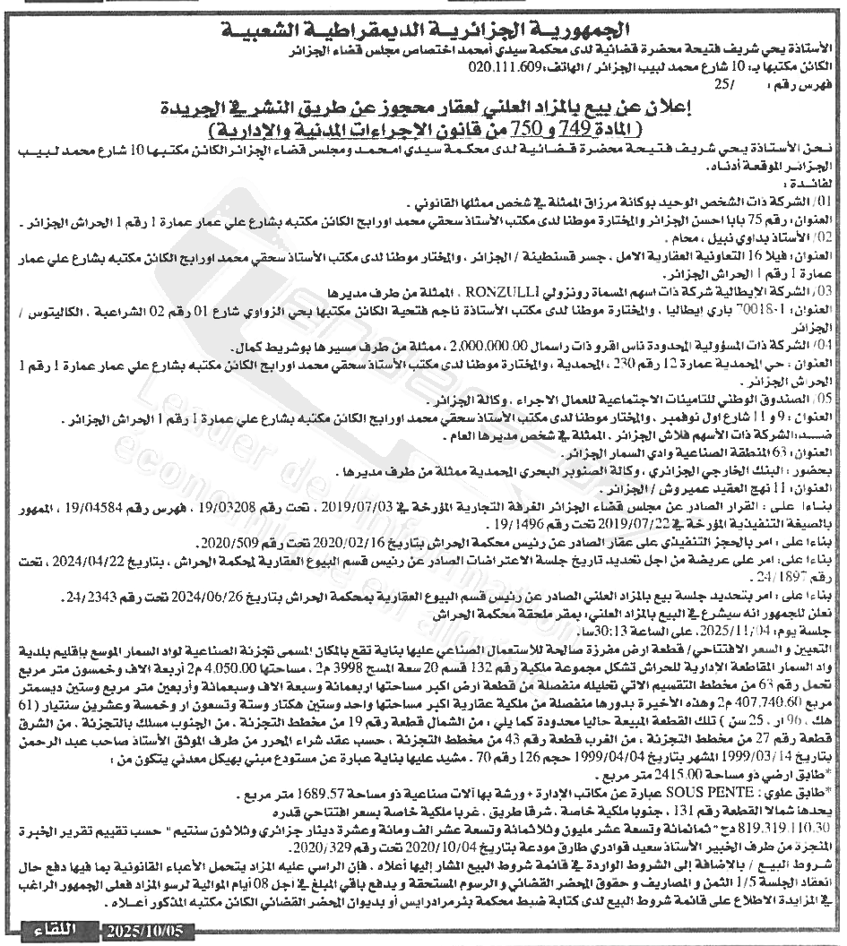 La capture est en cour de traitement. Merci de votre patience