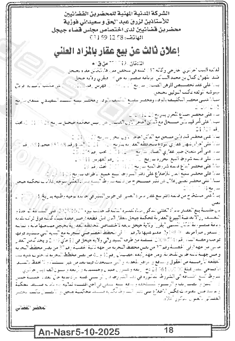 La capture est en cour de traitement. Merci de votre patience