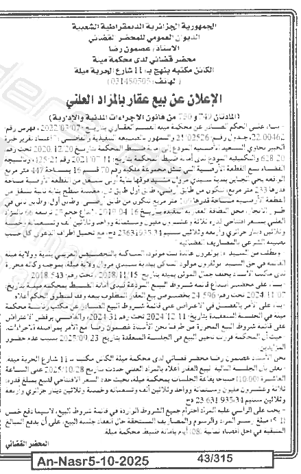 La capture est en cour de traitement. Merci de votre patience