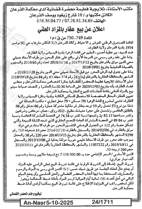 La capture est en cour de traitement. Merci de votre patience