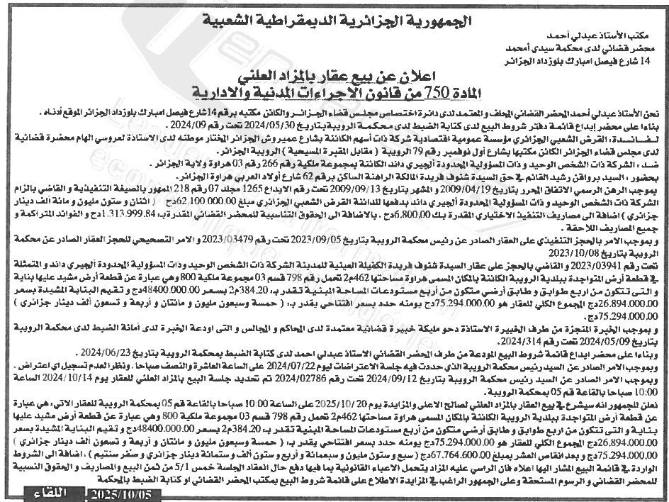 La capture est en cour de traitement. Merci de votre patience