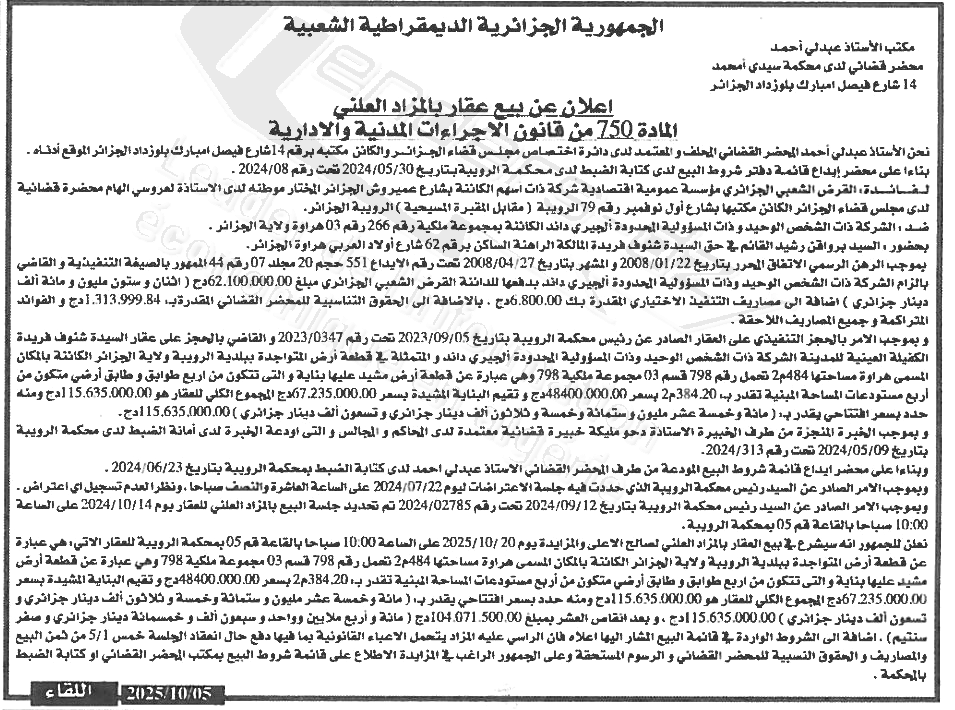 La capture est en cour de traitement. Merci de votre patience