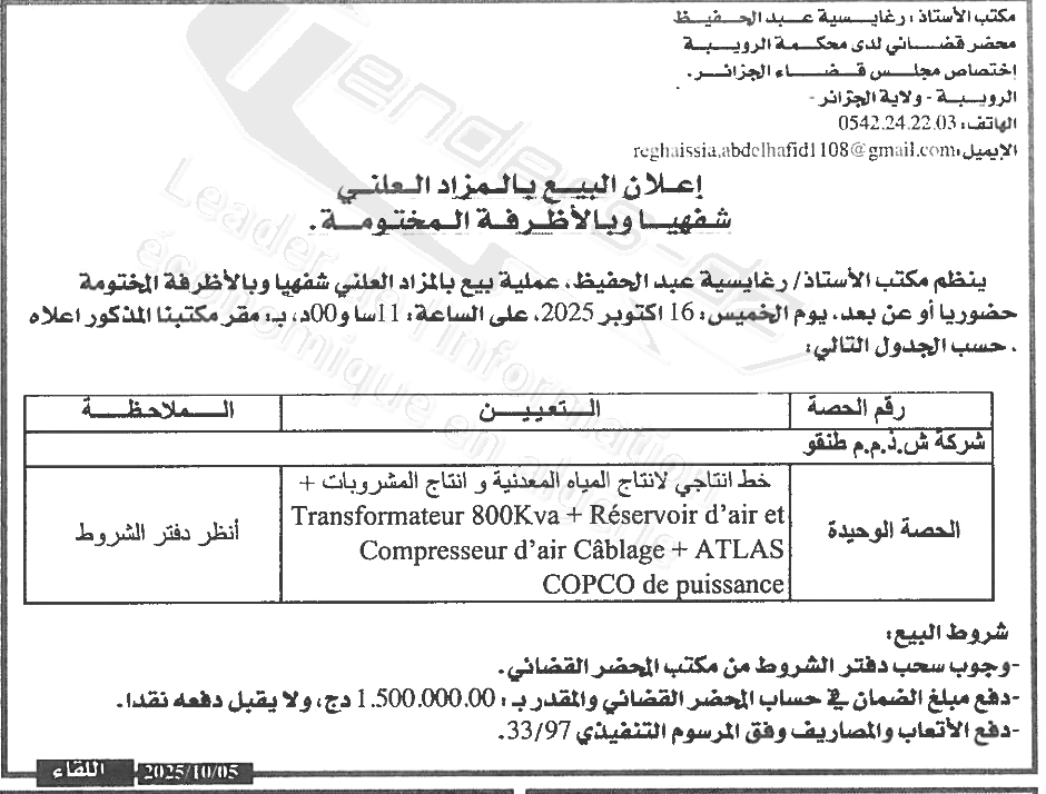 La capture est en cour de traitement. Merci de votre patience