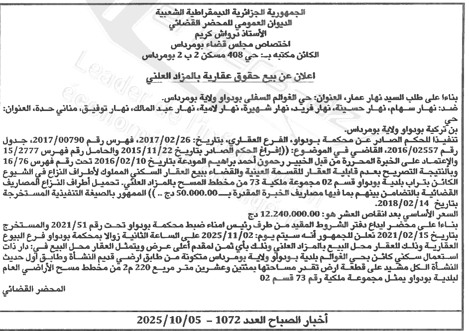 La capture est en cour de traitement. Merci de votre patience