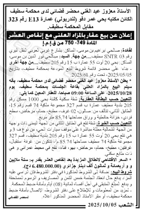 La capture est en cour de traitement. Merci de votre patience