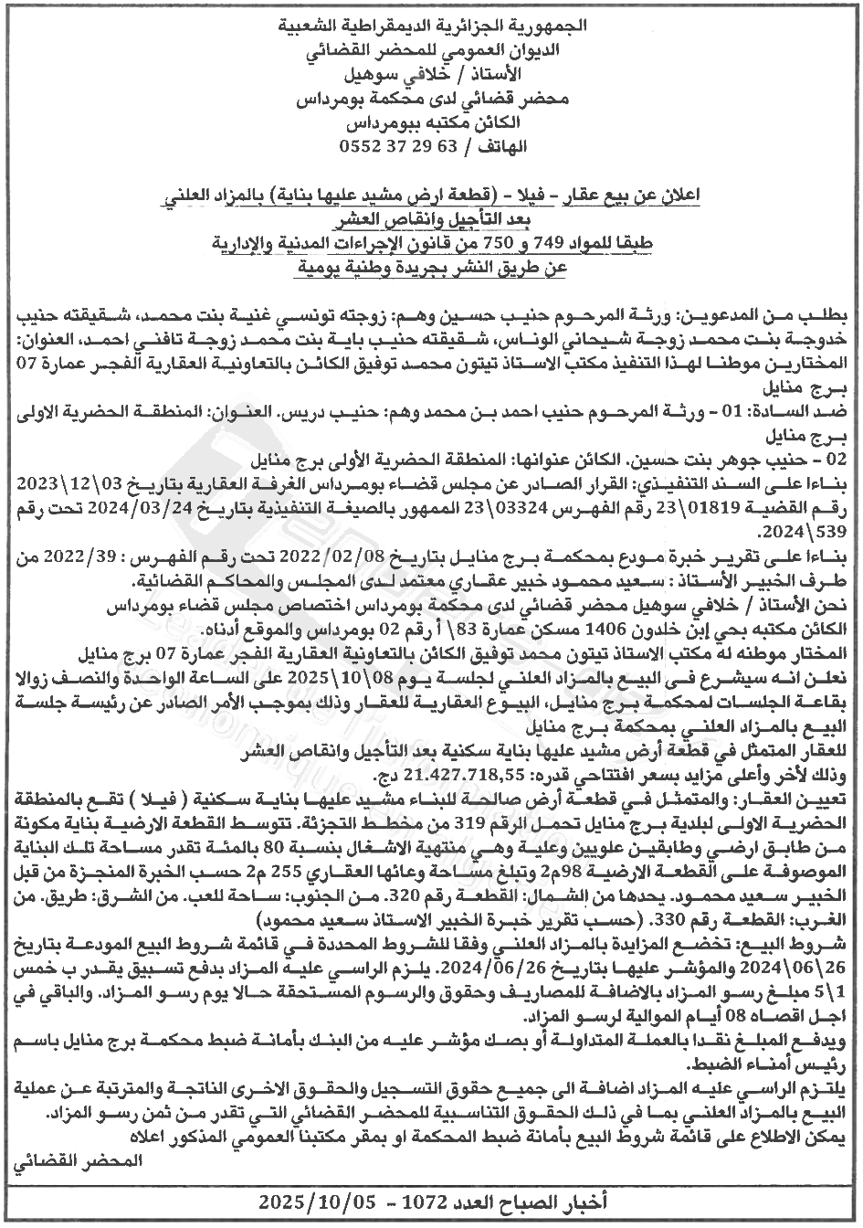 La capture est en cour de traitement. Merci de votre patience