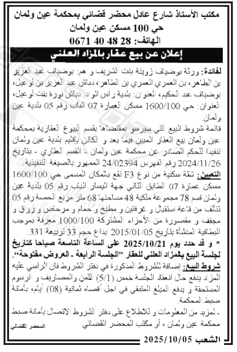 La capture est en cour de traitement. Merci de votre patience