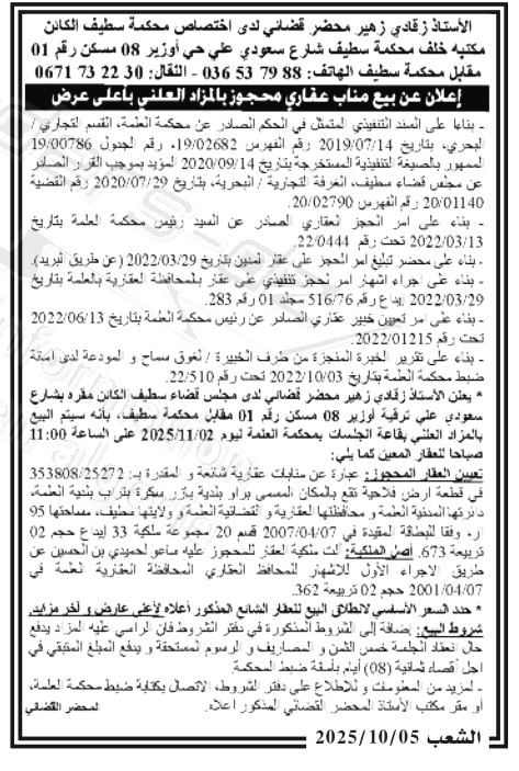 La capture est en cour de traitement. Merci de votre patience