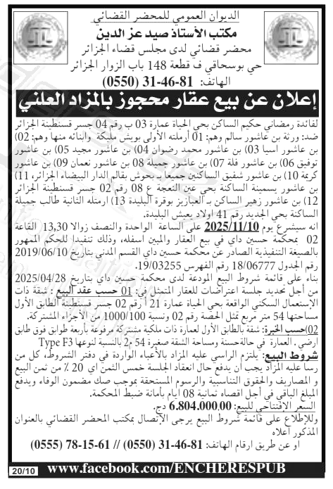 La capture est en cour de traitement. Merci de votre patience