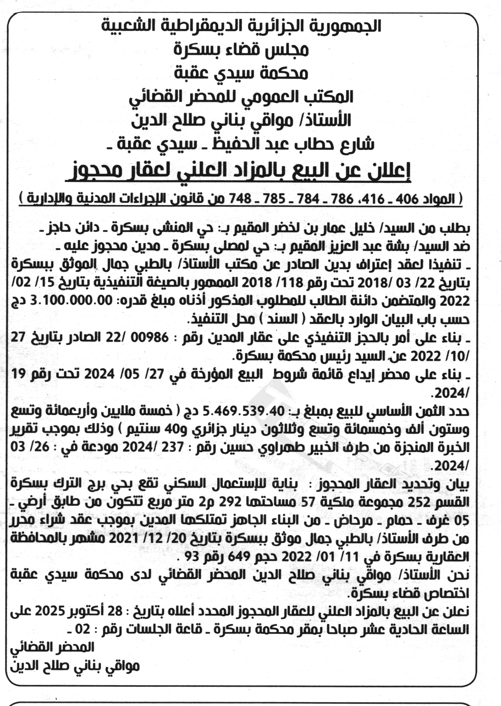 La capture est en cour de traitement. Merci de votre patience