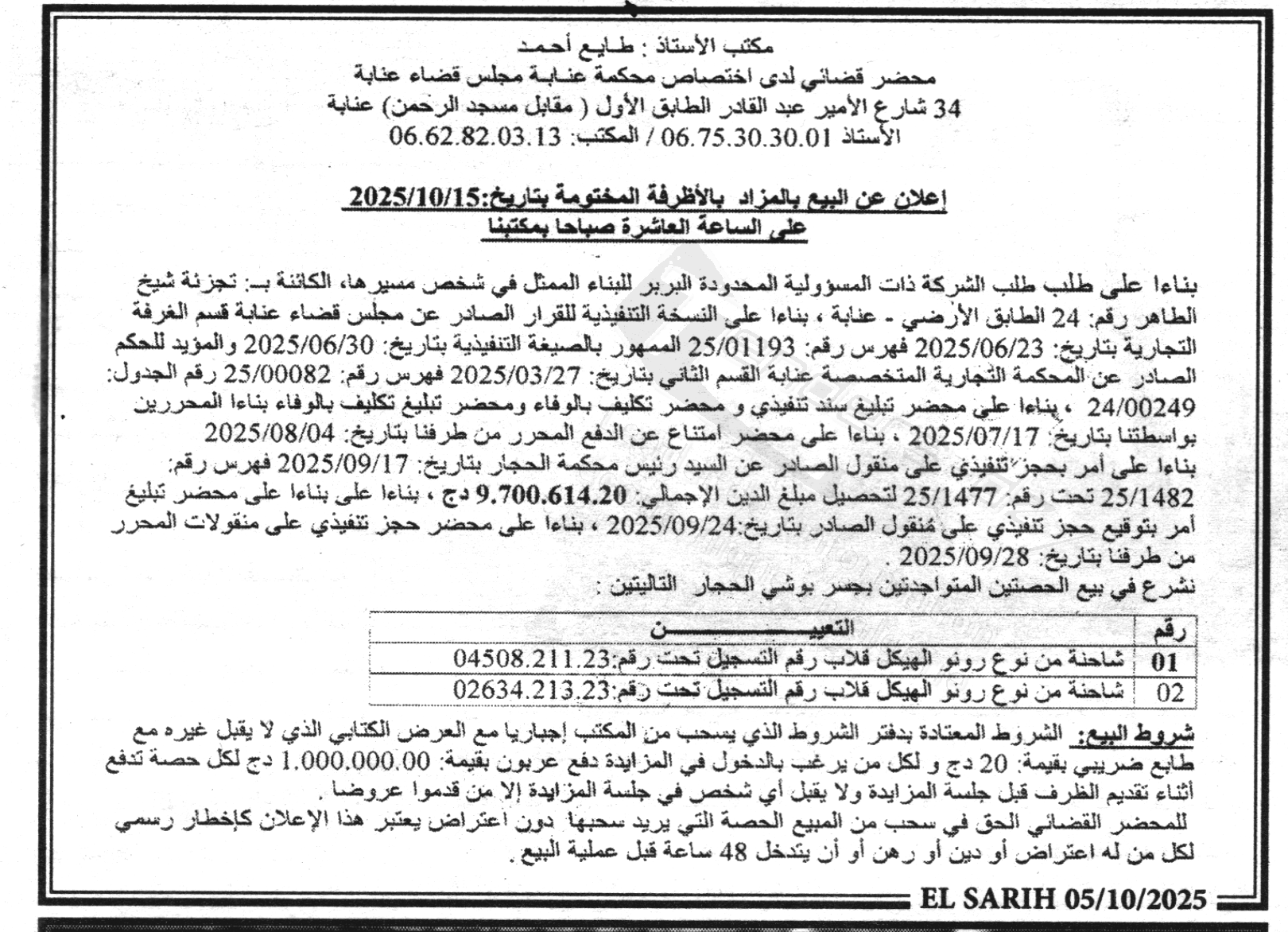 La capture est en cour de traitement. Merci de votre patience