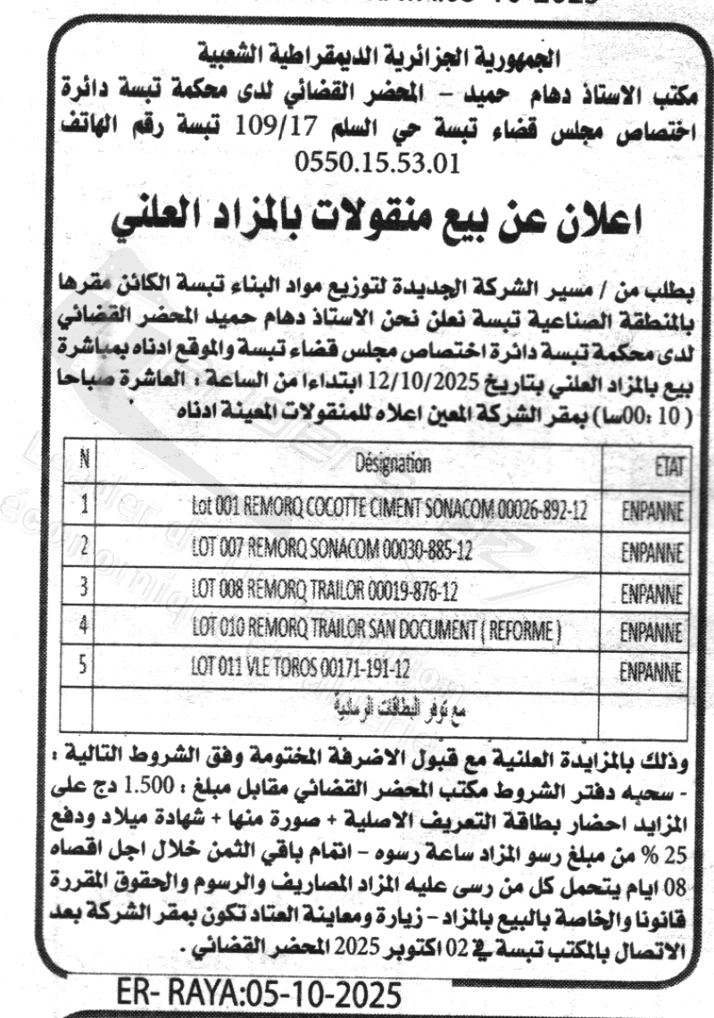 La capture est en cour de traitement. Merci de votre patience