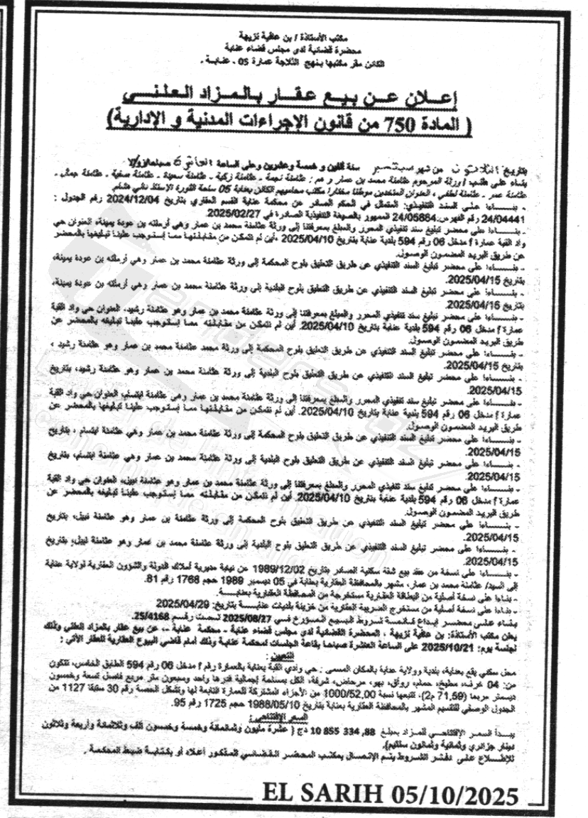 La capture est en cour de traitement. Merci de votre patience