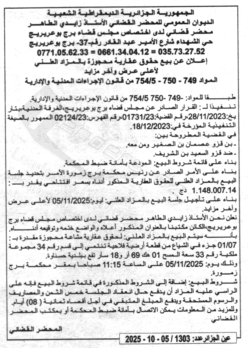 La capture est en cour de traitement. Merci de votre patience