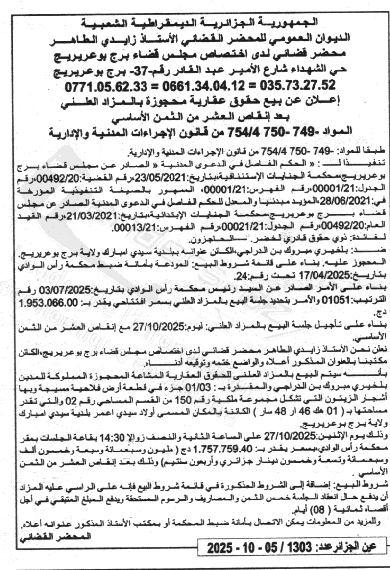 La capture est en cour de traitement. Merci de votre patience