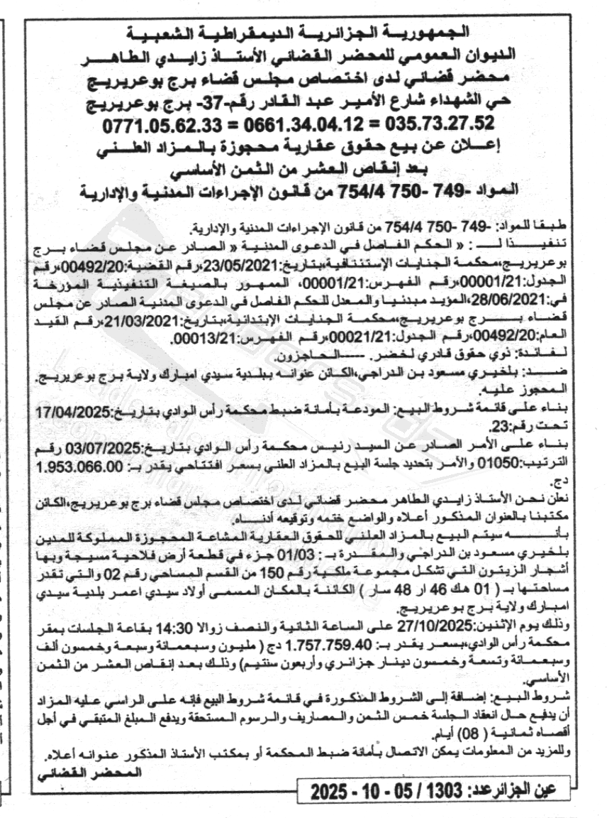 La capture est en cour de traitement. Merci de votre patience