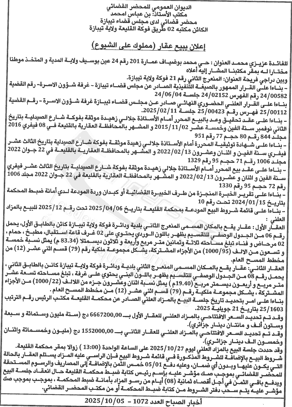 La capture est en cour de traitement. Merci de votre patience