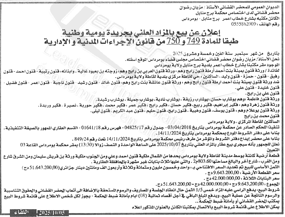 La capture est en cour de traitement. Merci de votre patience