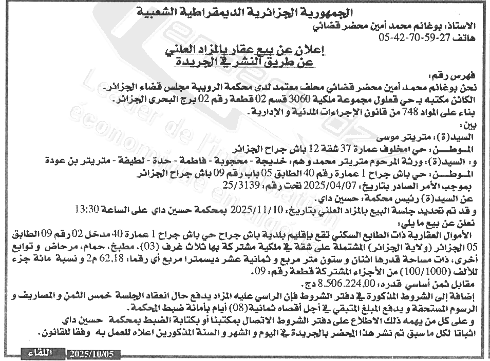 La capture est en cour de traitement. Merci de votre patience