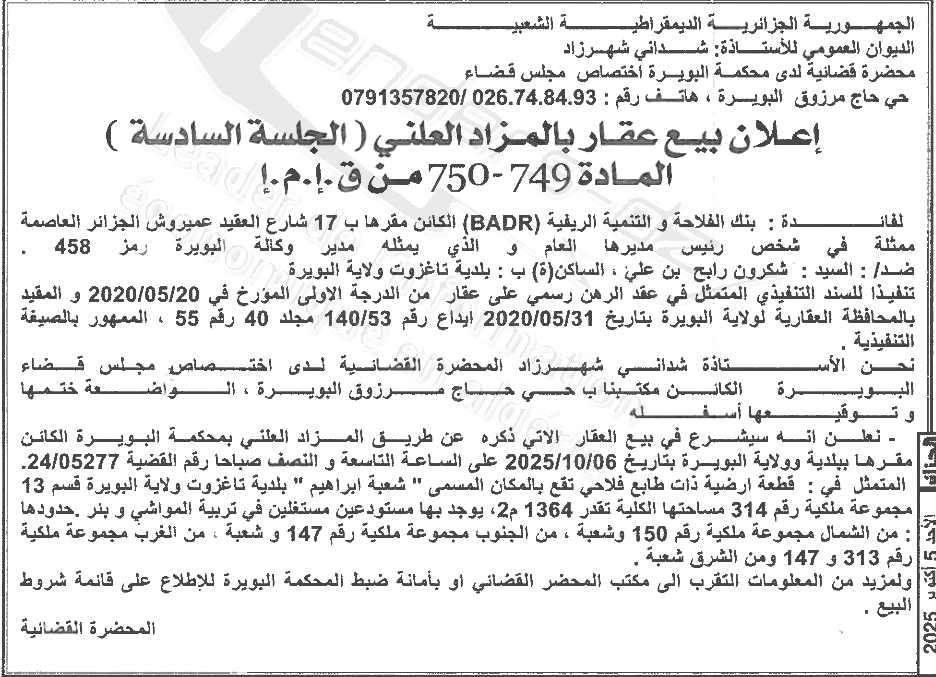 La capture est en cour de traitement. Merci de votre patience