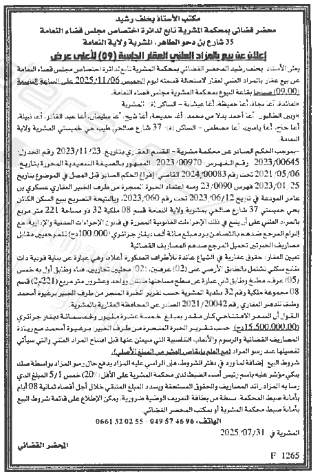 La capture est en cour de traitement. Merci de votre patience